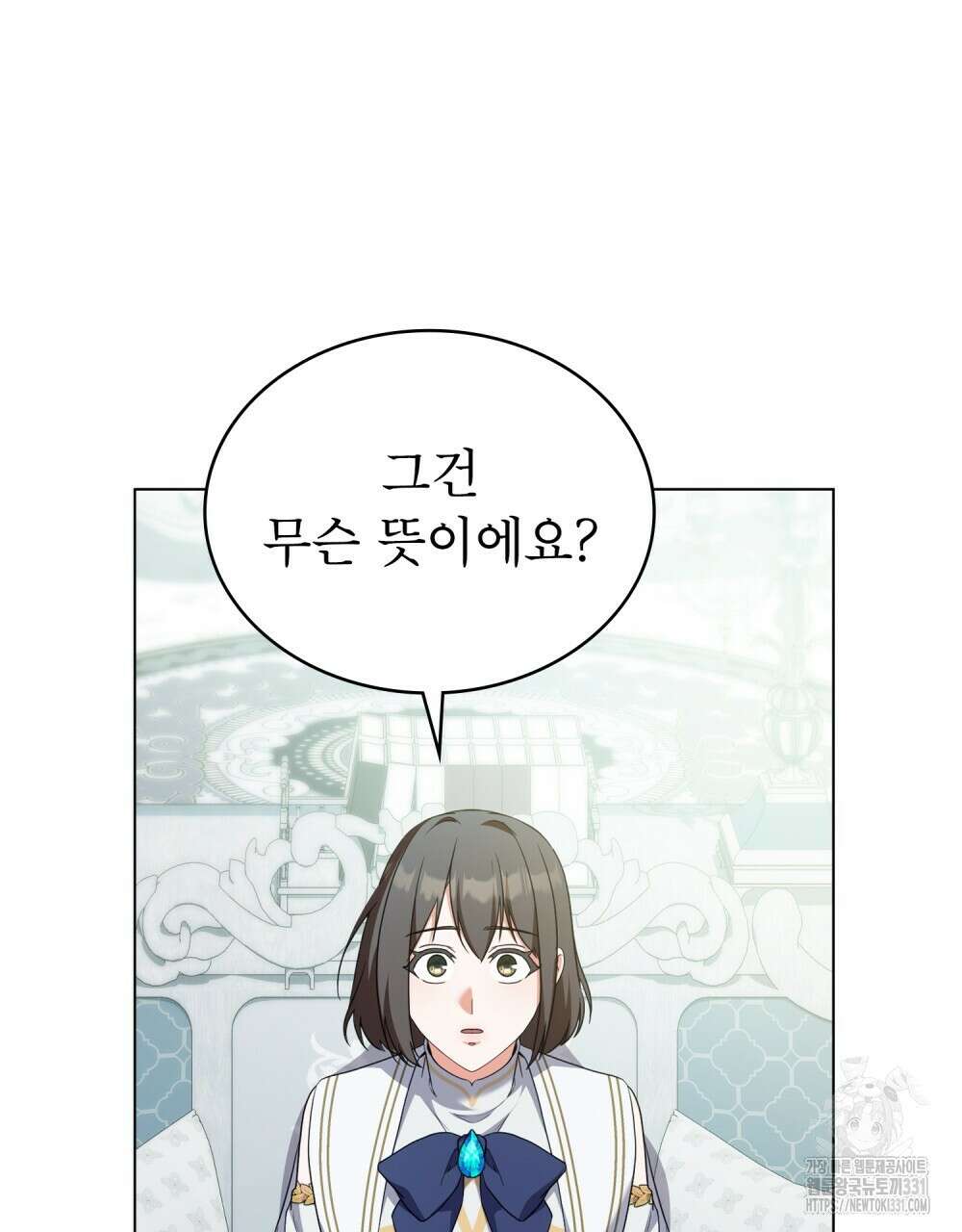 합법적 악역의 사정 76화 104
