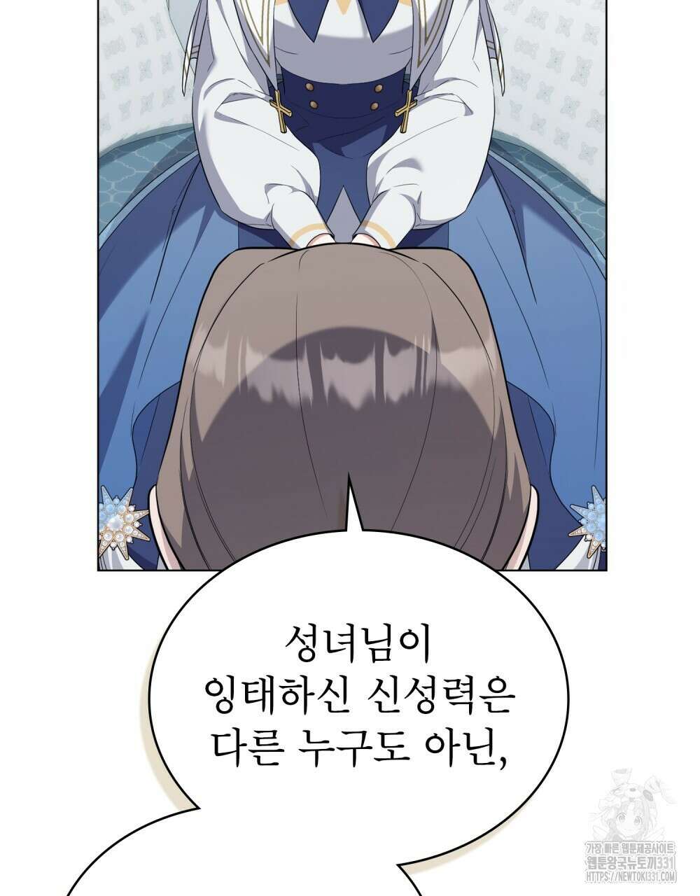합법적 악역의 사정 76화 105