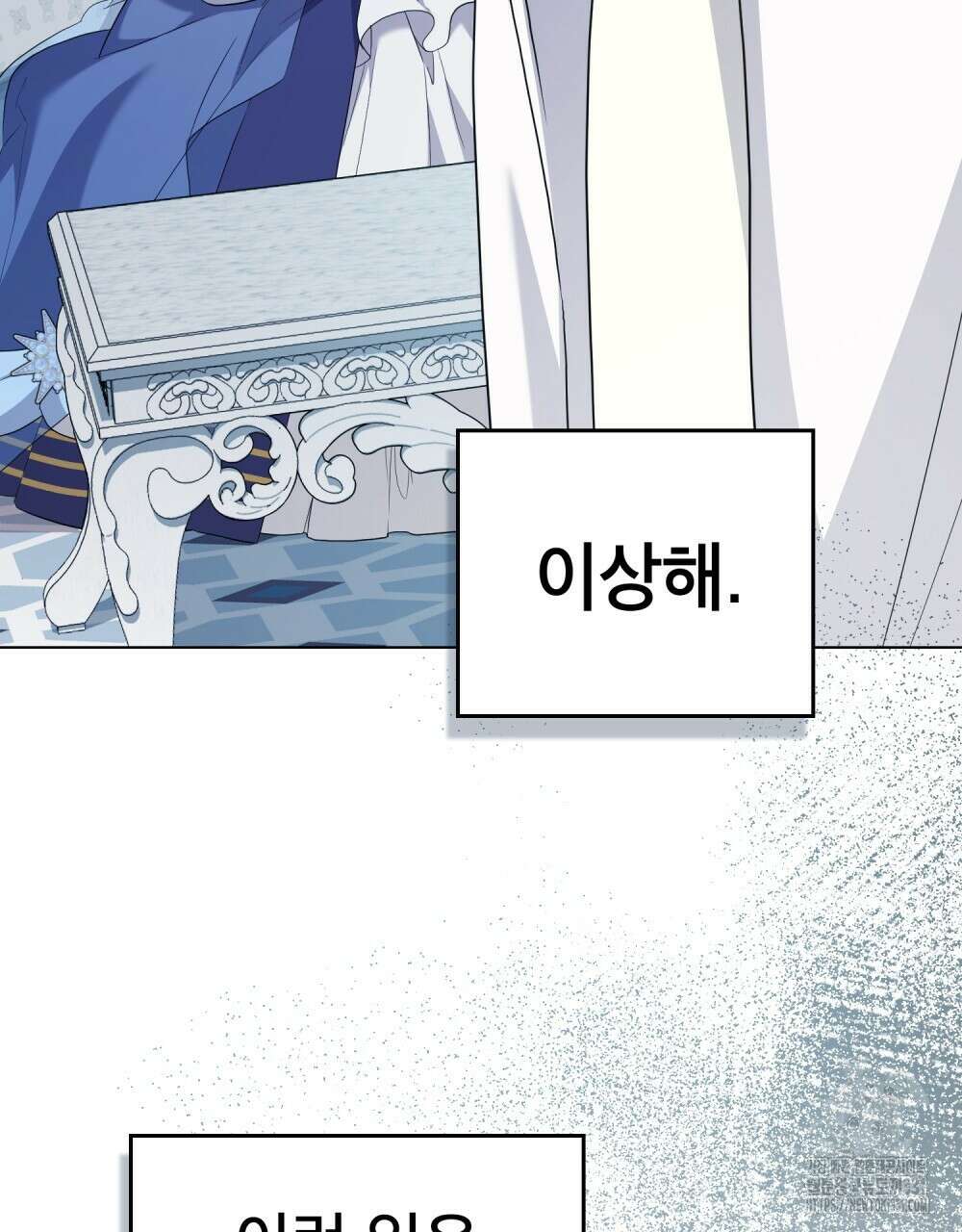 합법적 악역의 사정 76화 110