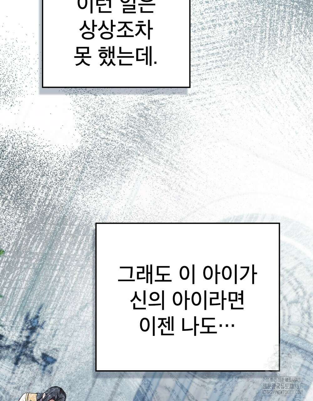 합법적 악역의 사정 76화 111