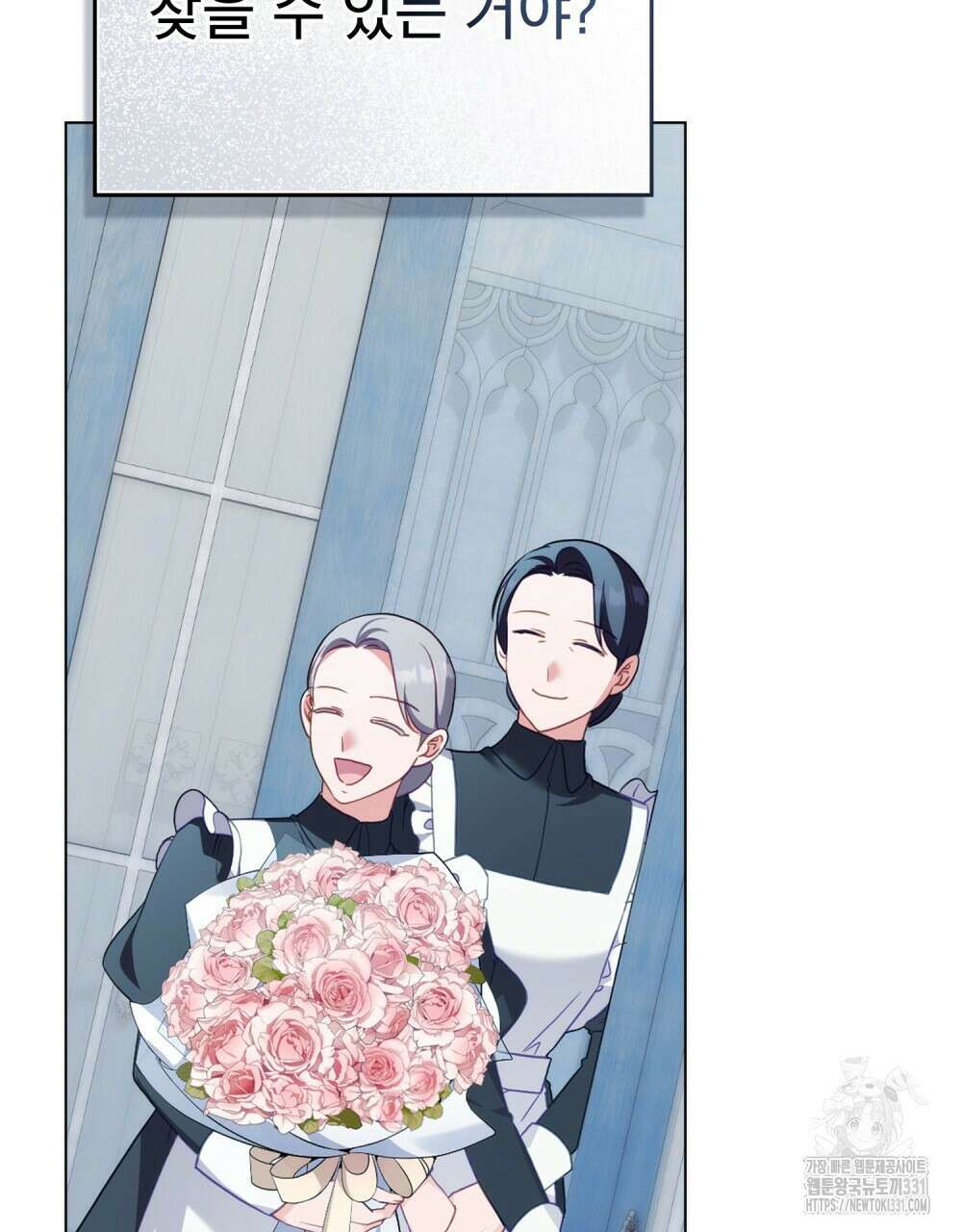 합법적 악역의 사정 76화 114