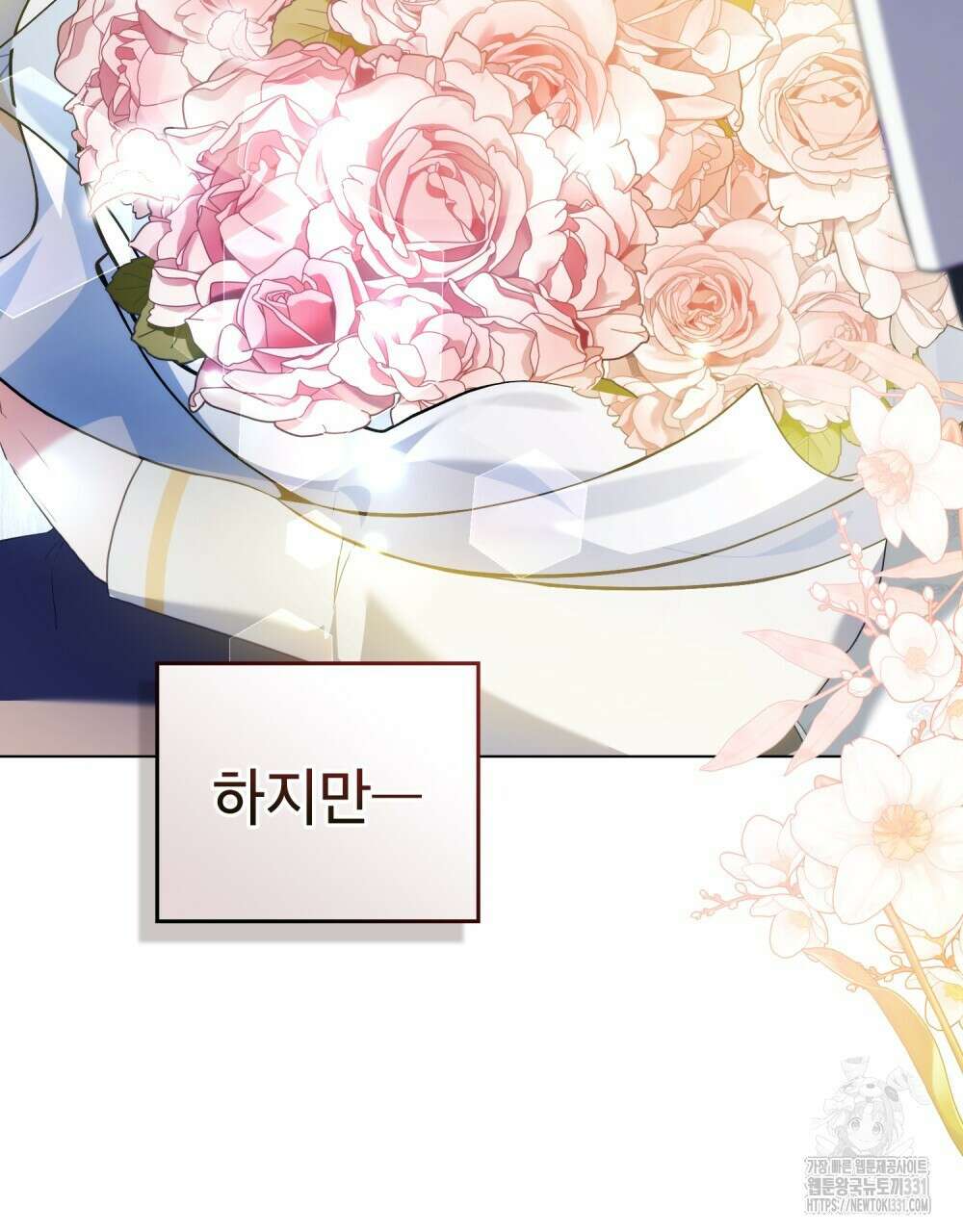 합법적 악역의 사정 76화 118