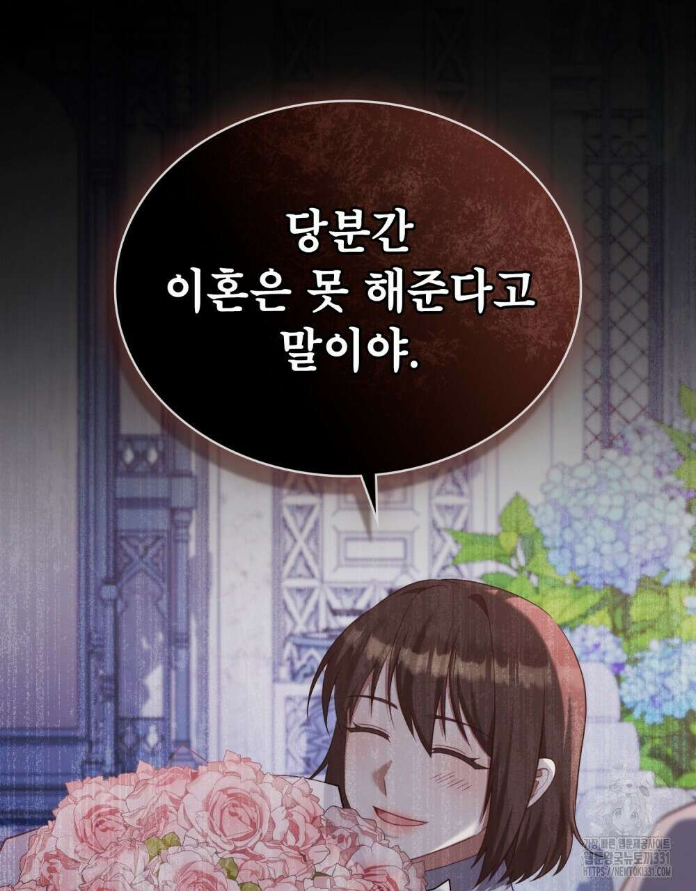 합법적 악역의 사정 76화 126