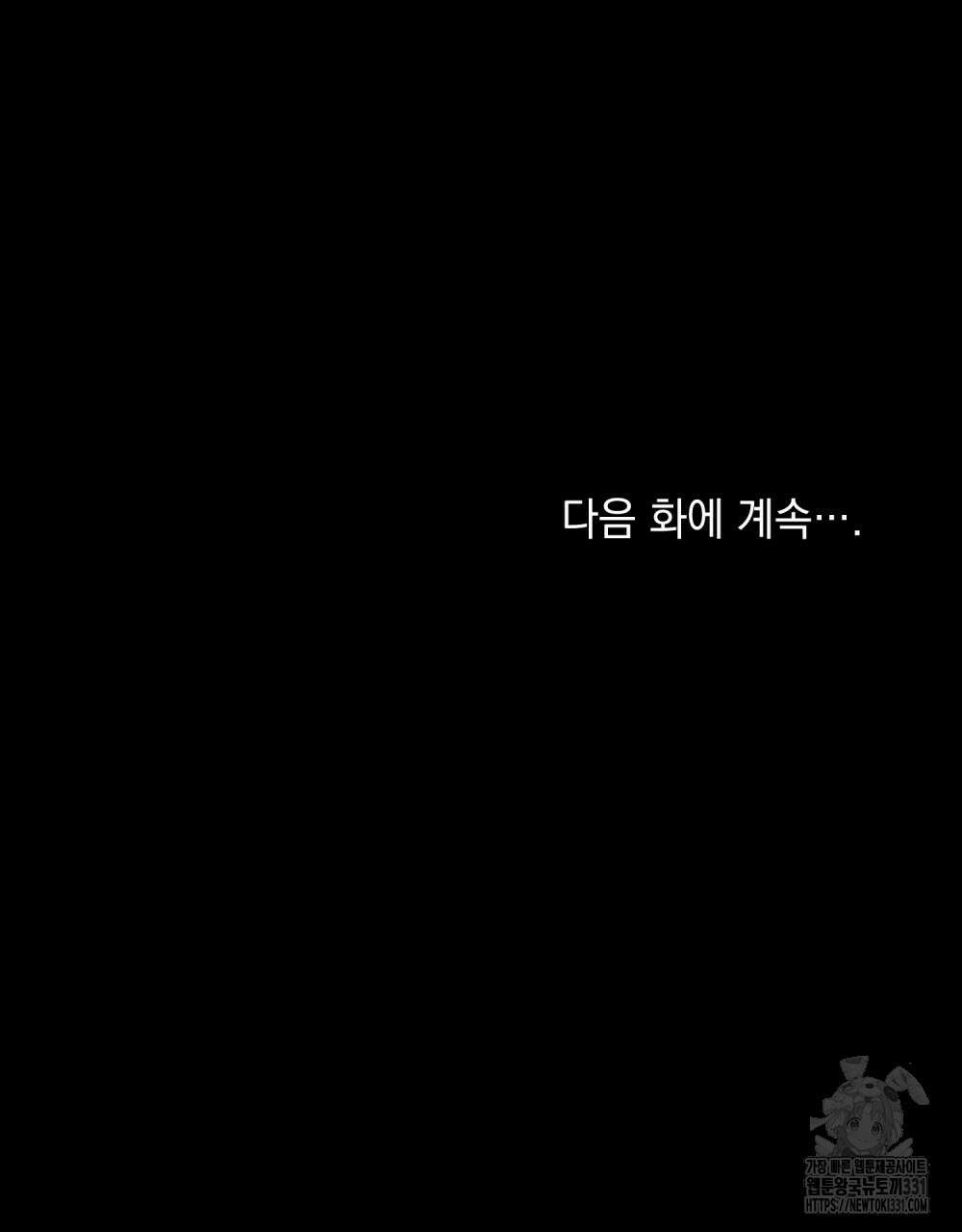 합법적 악역의 사정 76화 128