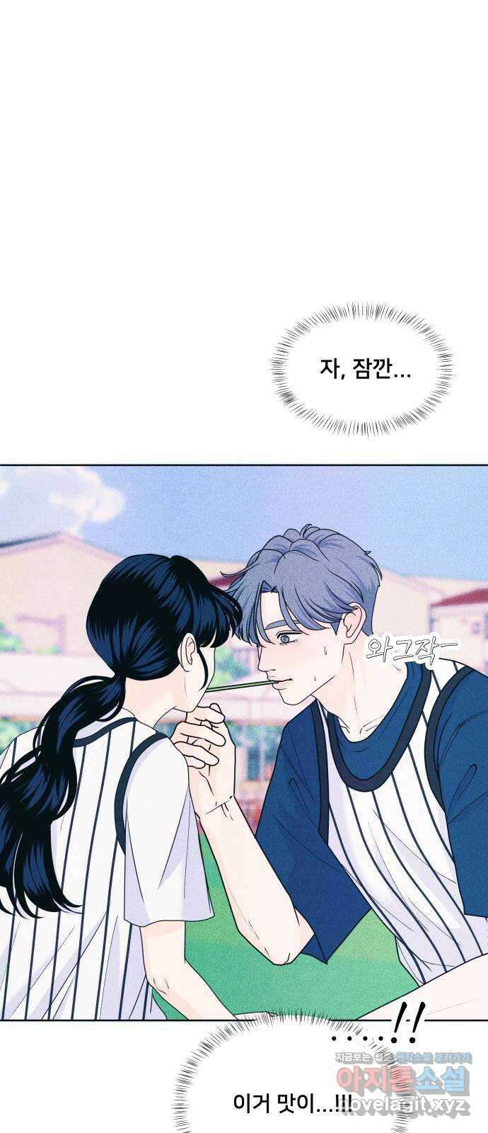내향남녀 39화 사랑의 막대기 3 1