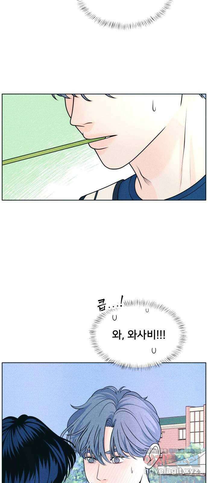 내향남녀 39화 사랑의 막대기 3 2