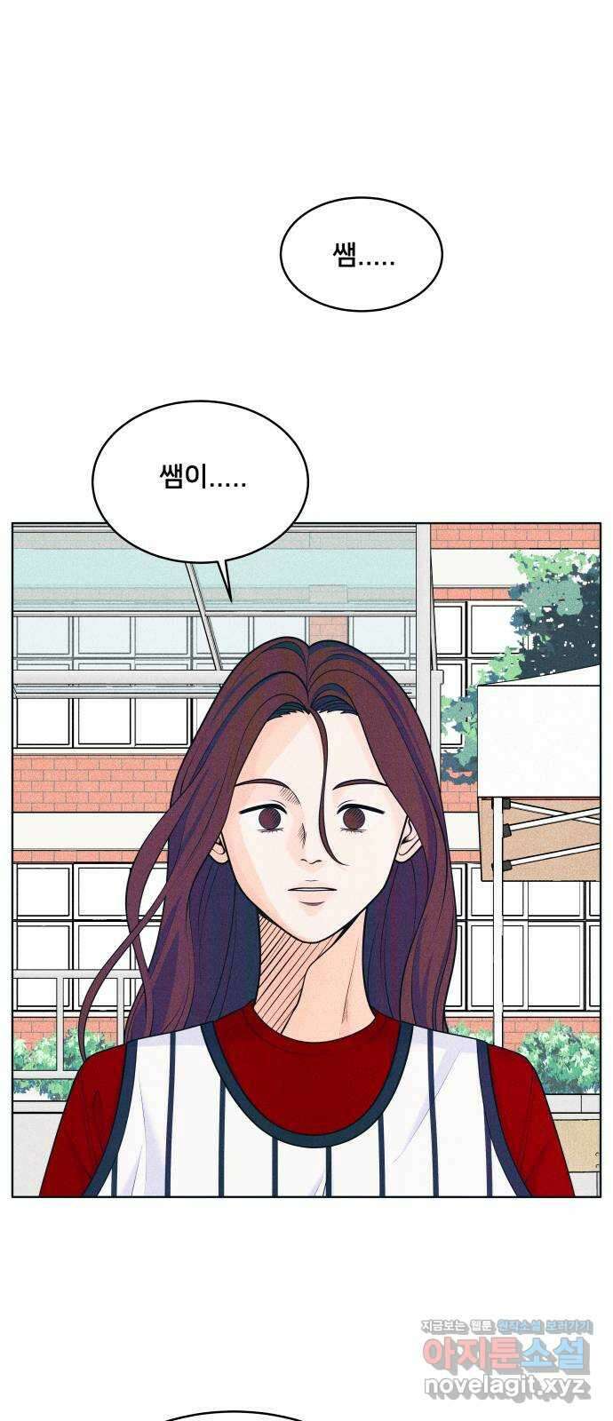 내향남녀 39화 사랑의 막대기 3 4
