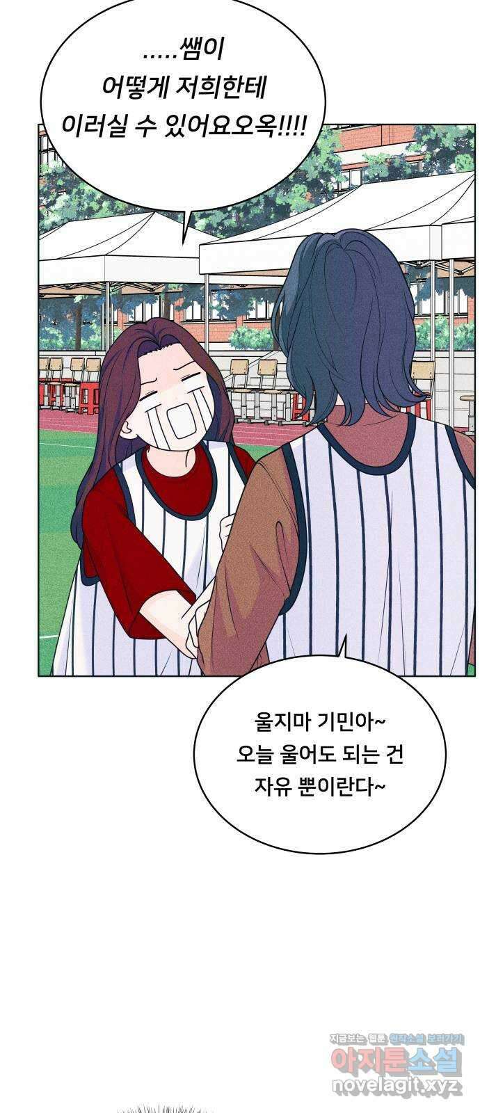 내향남녀 39화 사랑의 막대기 3 5