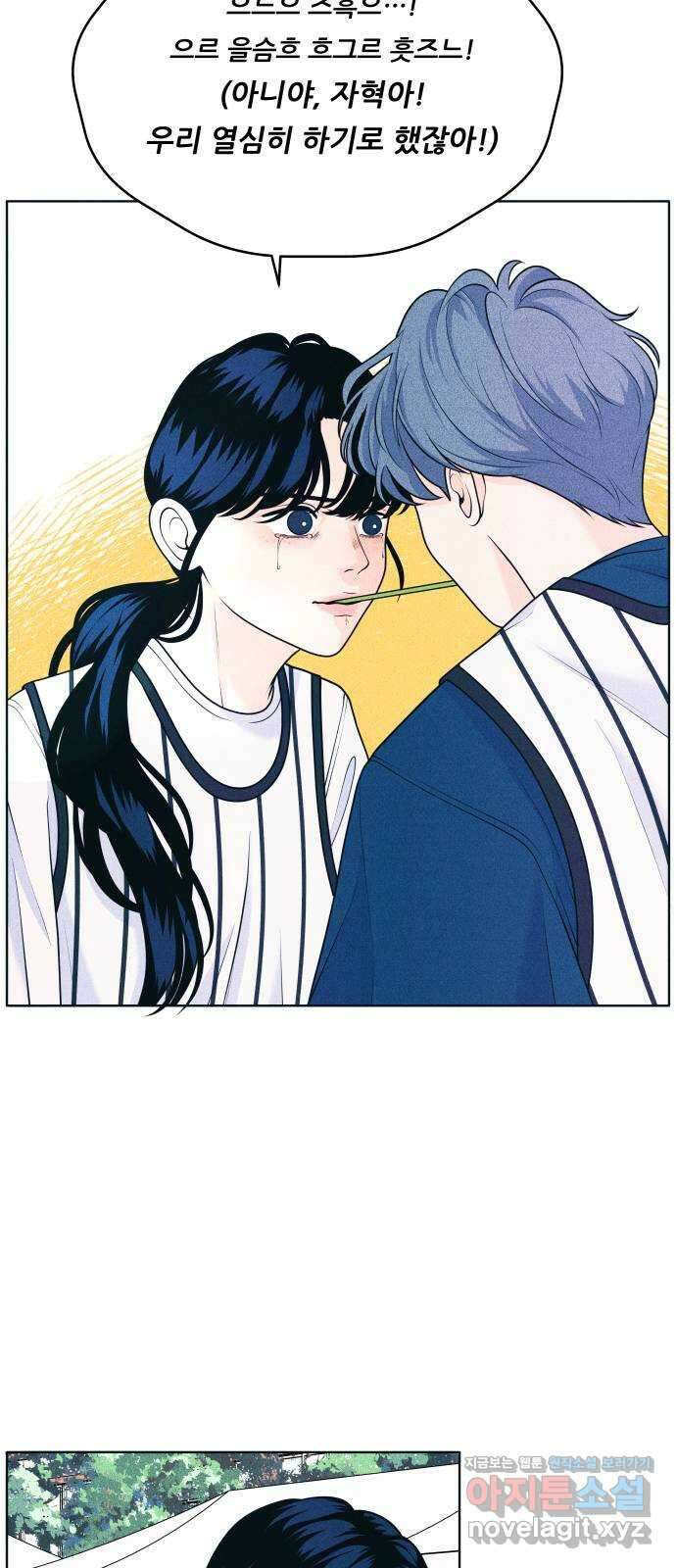 내향남녀 39화 사랑의 막대기 3 7