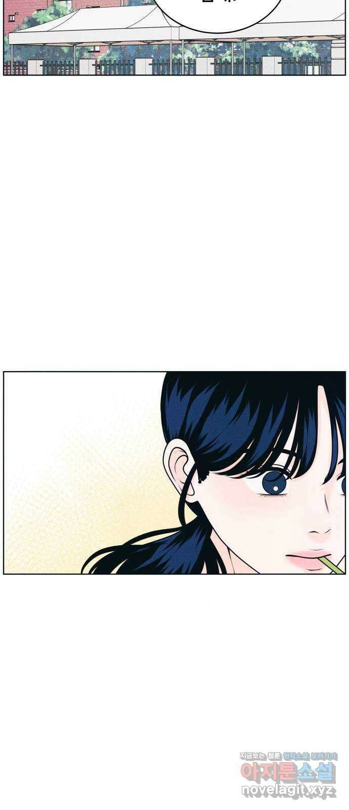 내향남녀 39화 사랑의 막대기 3 10