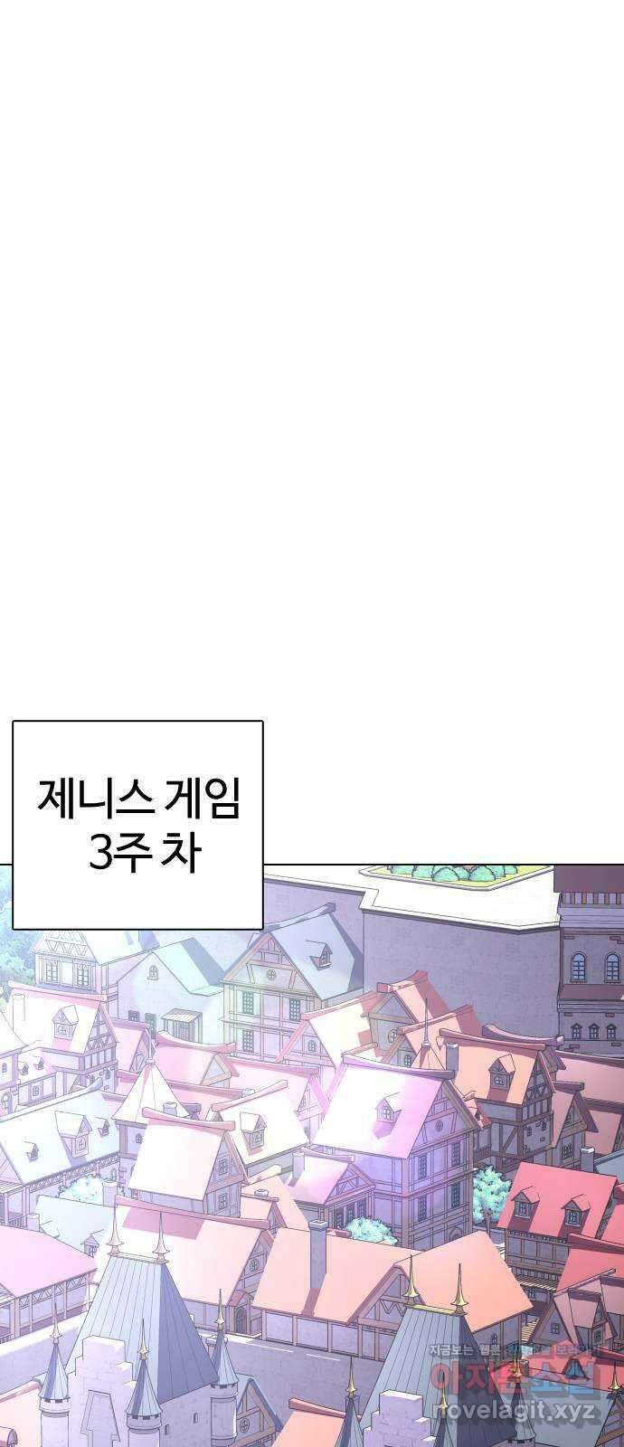 미라주 30화_정성이라매!!! 1