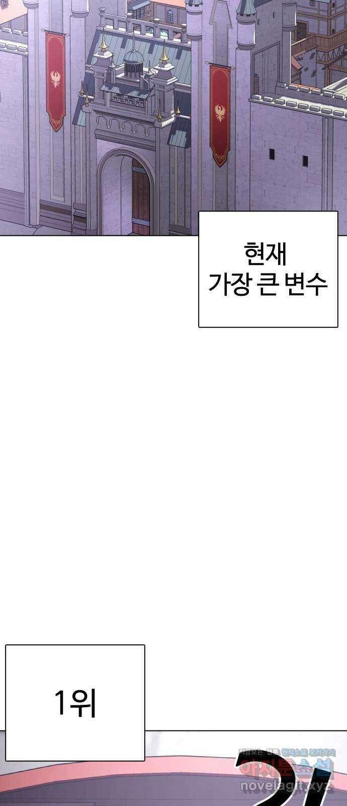 미라주 30화_정성이라매!!! 2