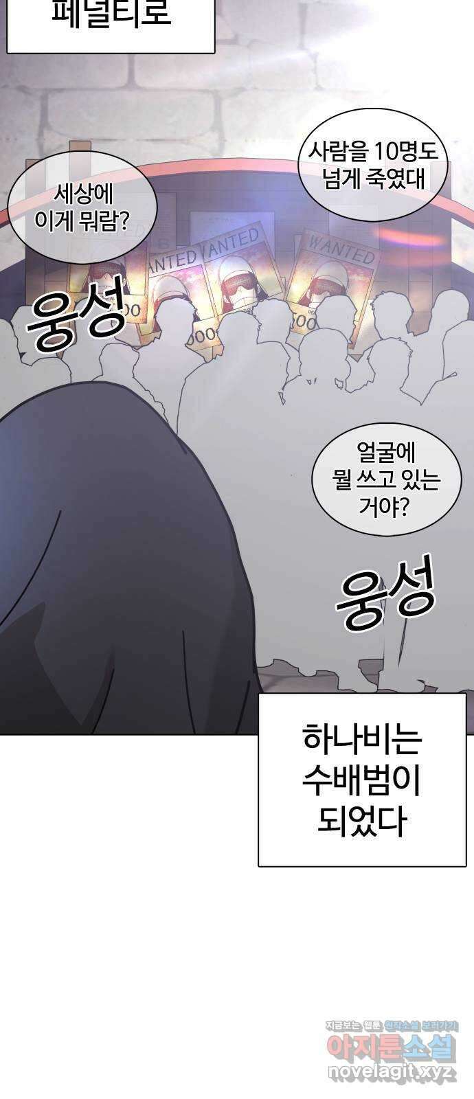 미라주 30화_정성이라매!!! 4