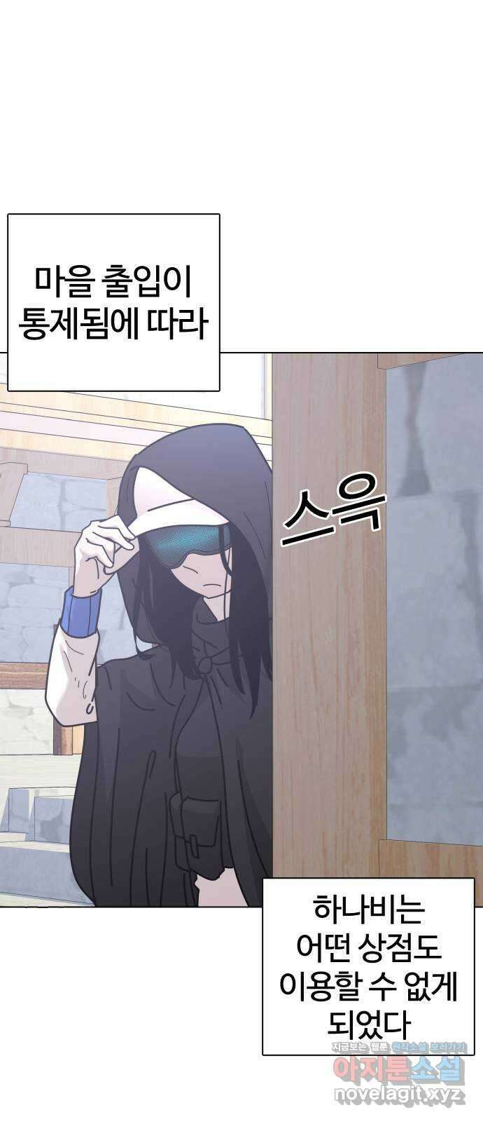 미라주 30화_정성이라매!!! 5