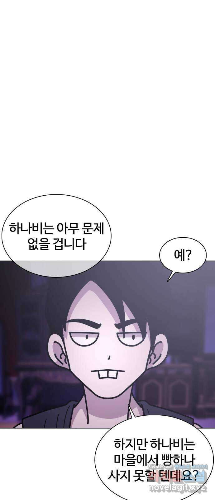 미라주 30화_정성이라매!!! 6
