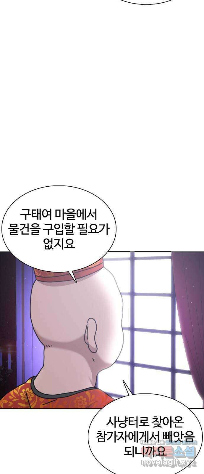 미라주 30화_정성이라매!!! 7
