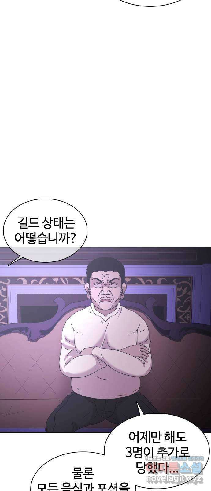 미라주 30화_정성이라매!!! 8