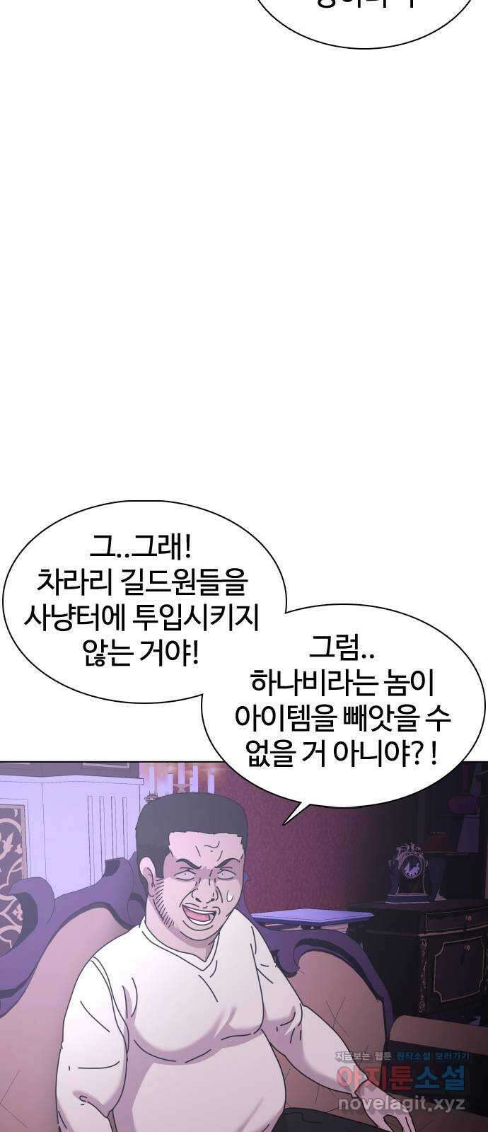 미라주 30화_정성이라매!!! 10