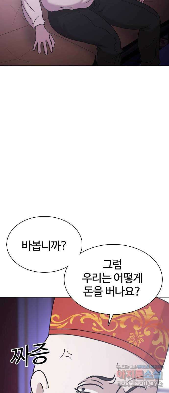 미라주 30화_정성이라매!!! 11
