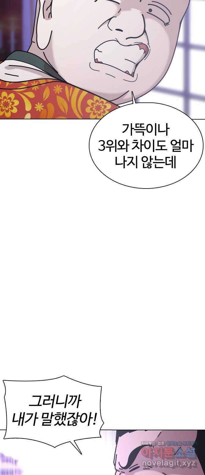 미라주 30화_정성이라매!!! 12