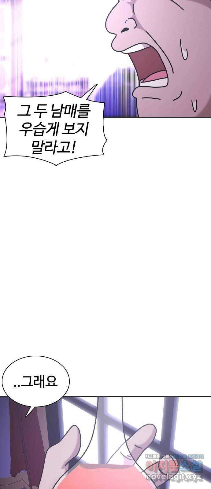 미라주 30화_정성이라매!!! 13