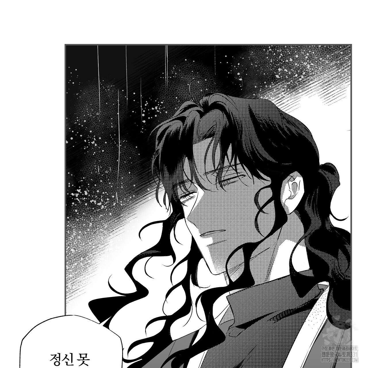 일기예보 살인마 7화 7