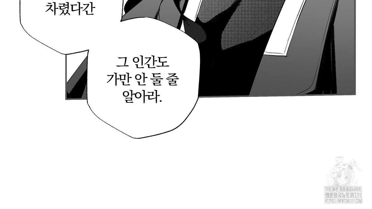 일기예보 살인마 7화 8