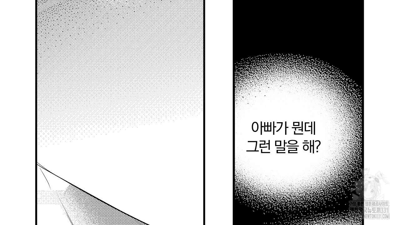 일기예보 살인마 7화 10