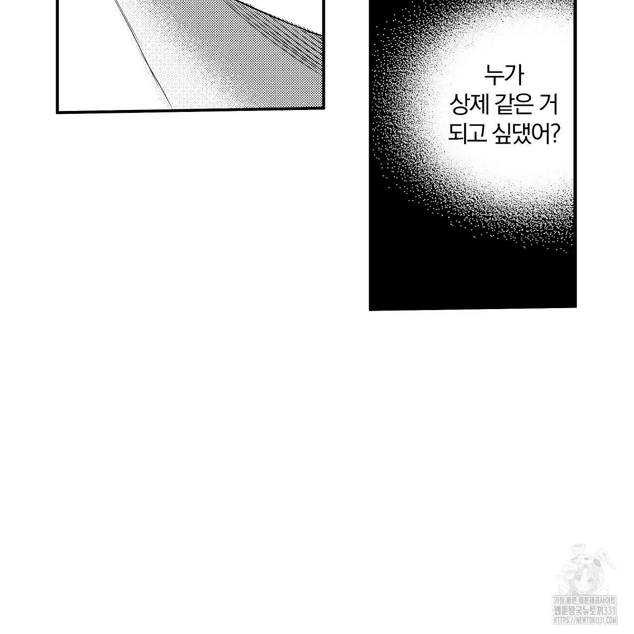 일기예보 살인마 7화 11