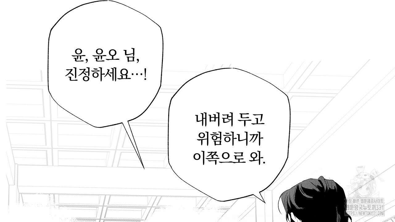 일기예보 살인마 7화 12