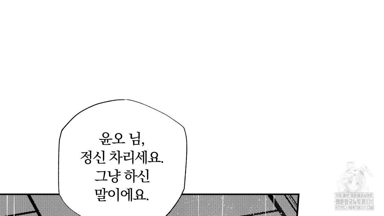 일기예보 살인마 7화 14