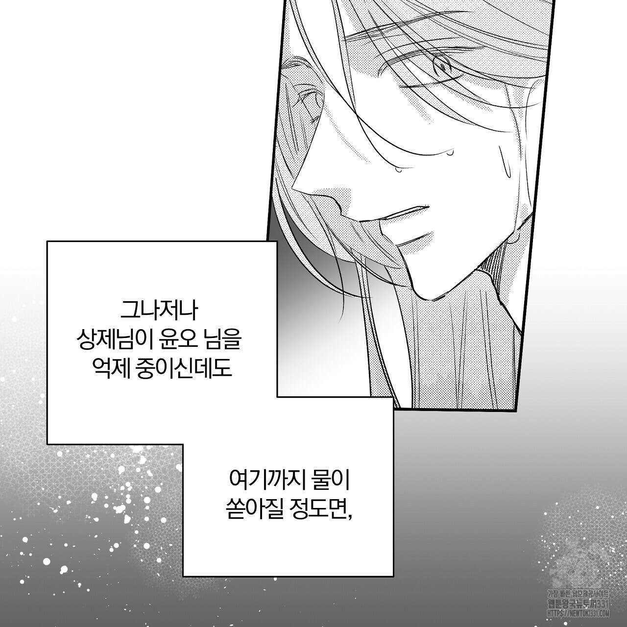 일기예보 살인마 7화 17