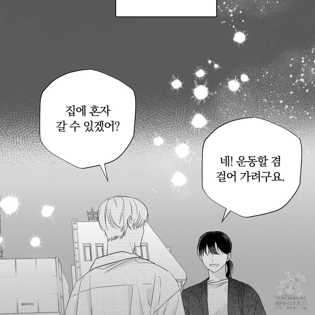 일기예보 살인마 7화 19