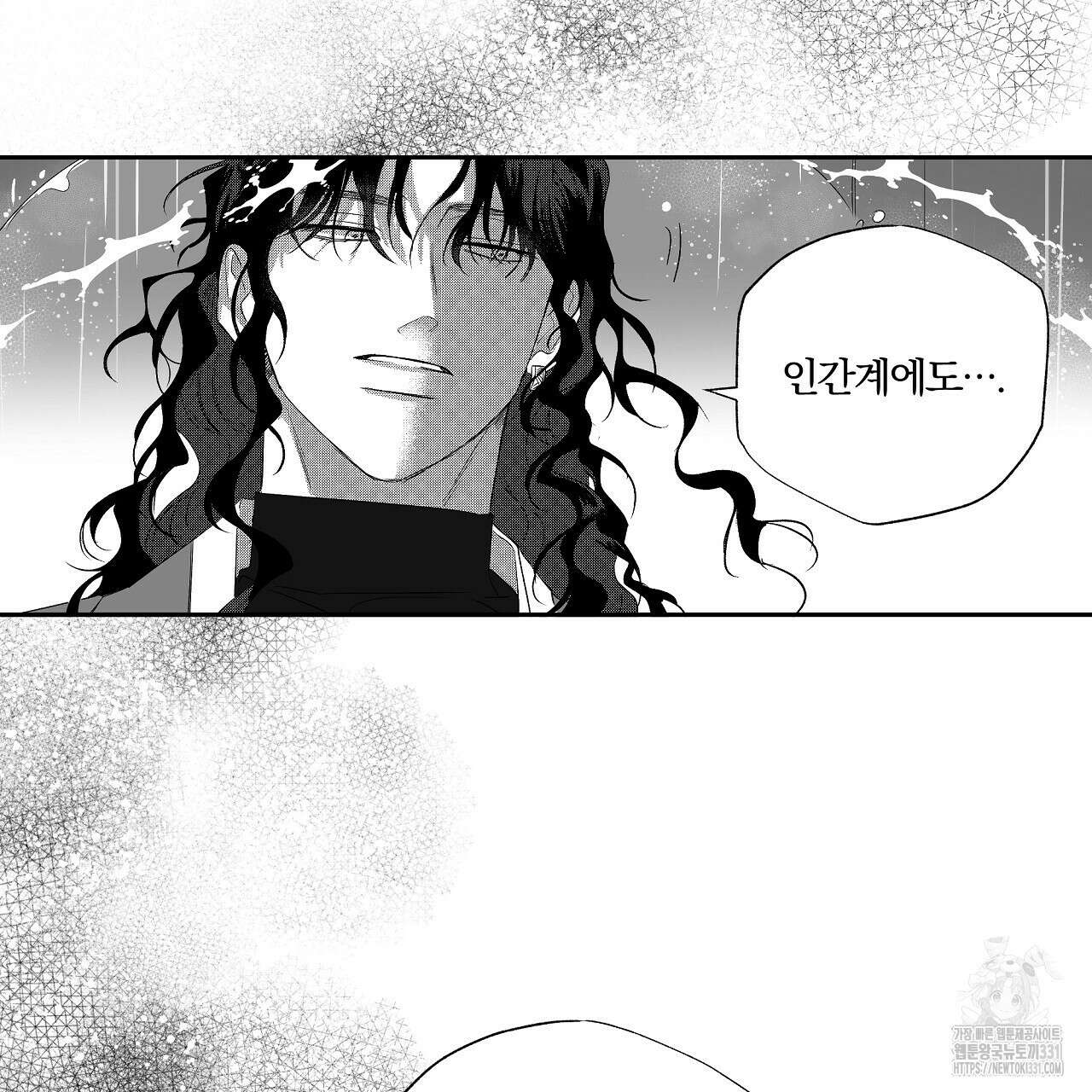 일기예보 살인마 7화 21