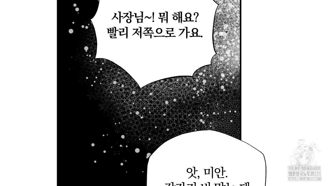 일기예보 살인마 7화 30
