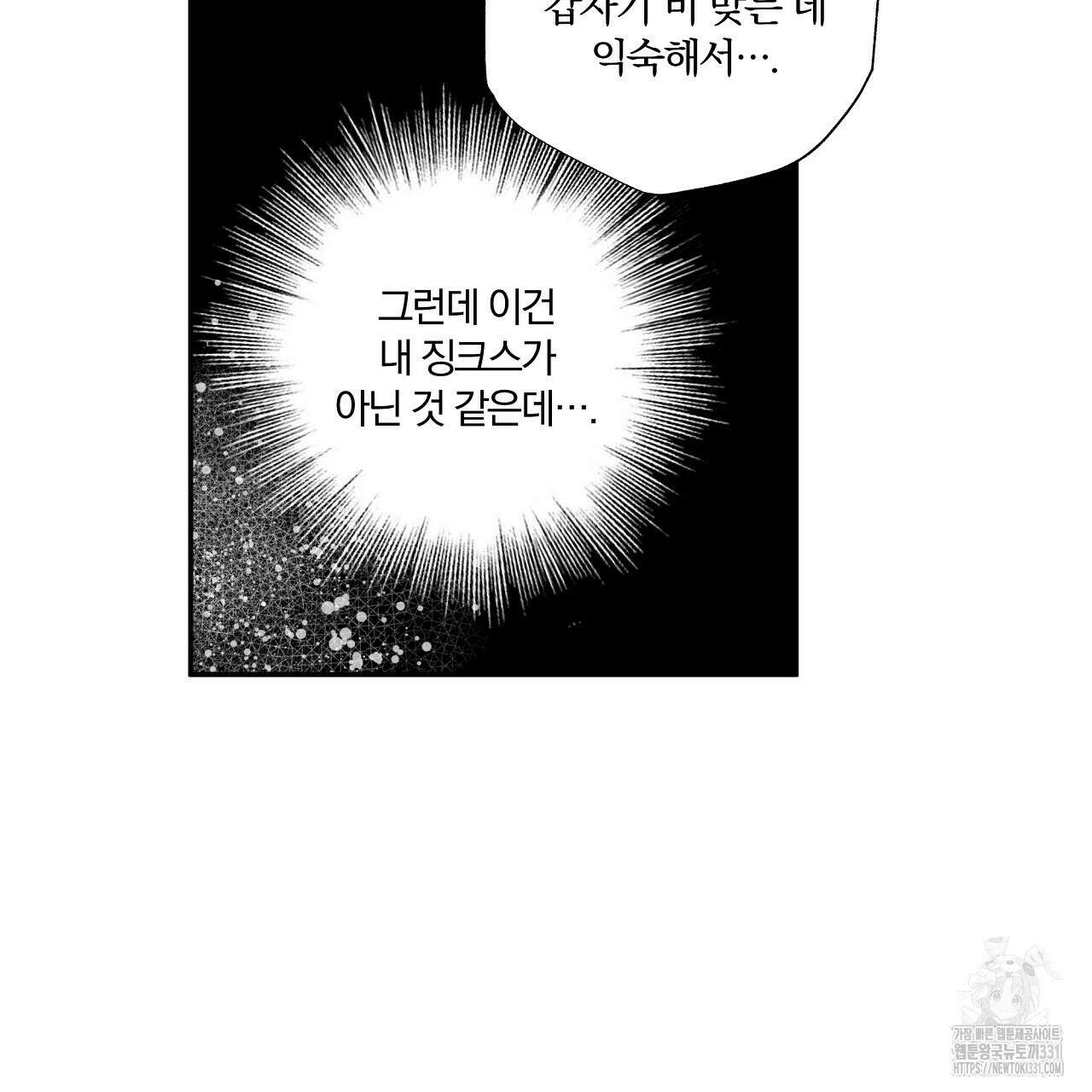 일기예보 살인마 7화 31