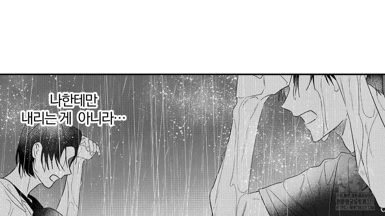 일기예보 살인마 7화 32