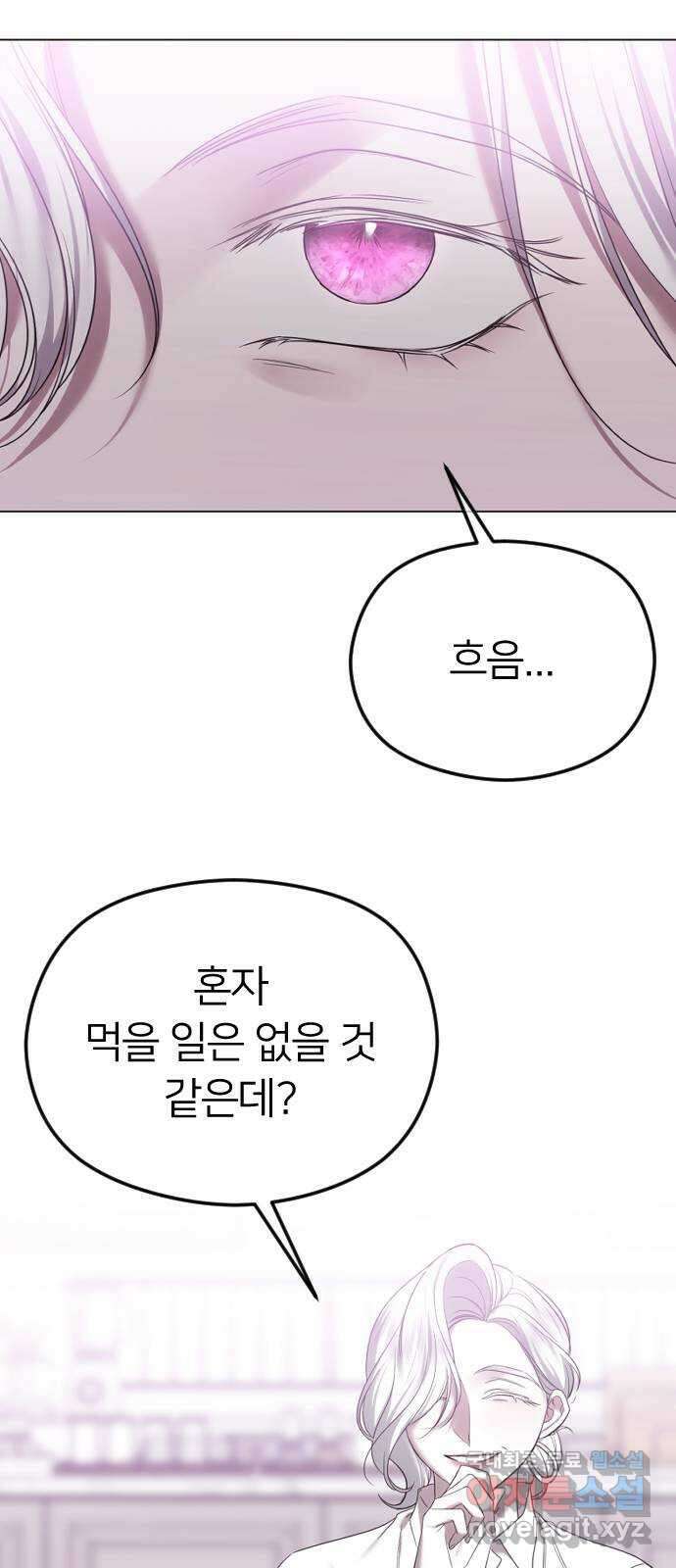 엔딩, 바꿔보려합니다 57화 _x친 새끼는 x친 새끼끼리 5