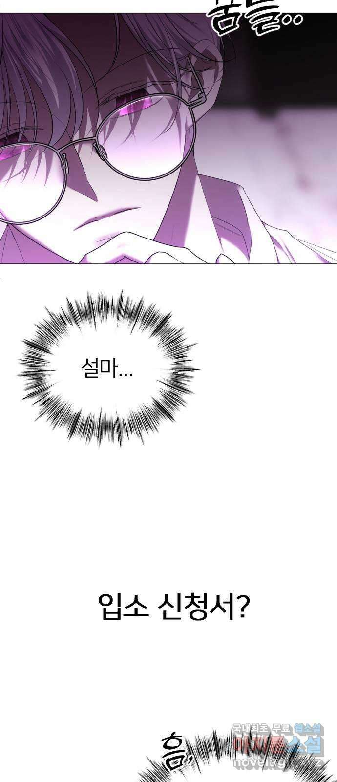 엔딩, 바꿔보려합니다 57화 _x친 새끼는 x친 새끼끼리 12