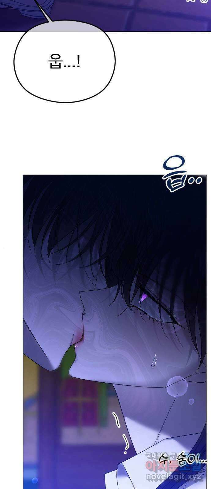엔딩, 바꿔보려합니다 57화 _x친 새끼는 x친 새끼끼리 17