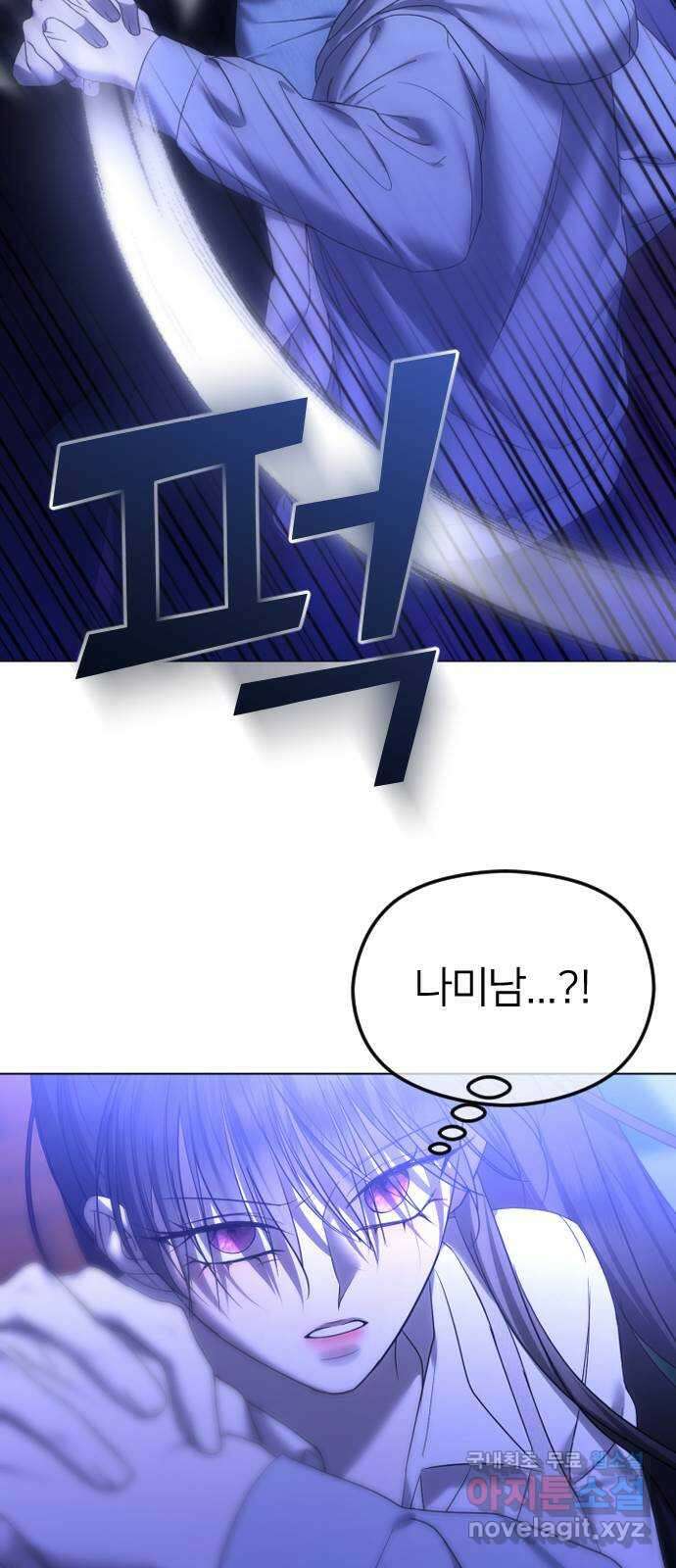 엔딩, 바꿔보려합니다 57화 _x친 새끼는 x친 새끼끼리 20