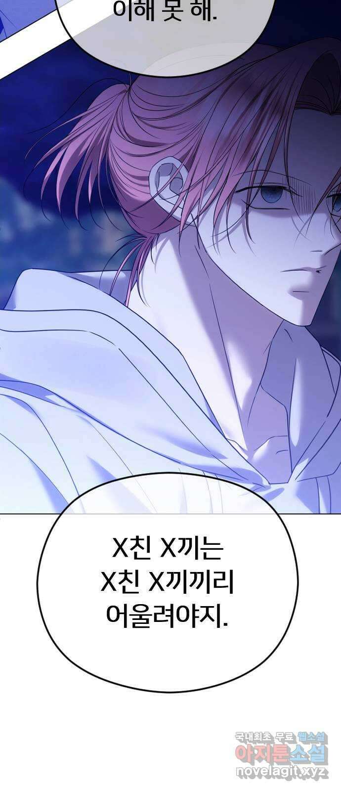 엔딩, 바꿔보려합니다 57화 _x친 새끼는 x친 새끼끼리 30