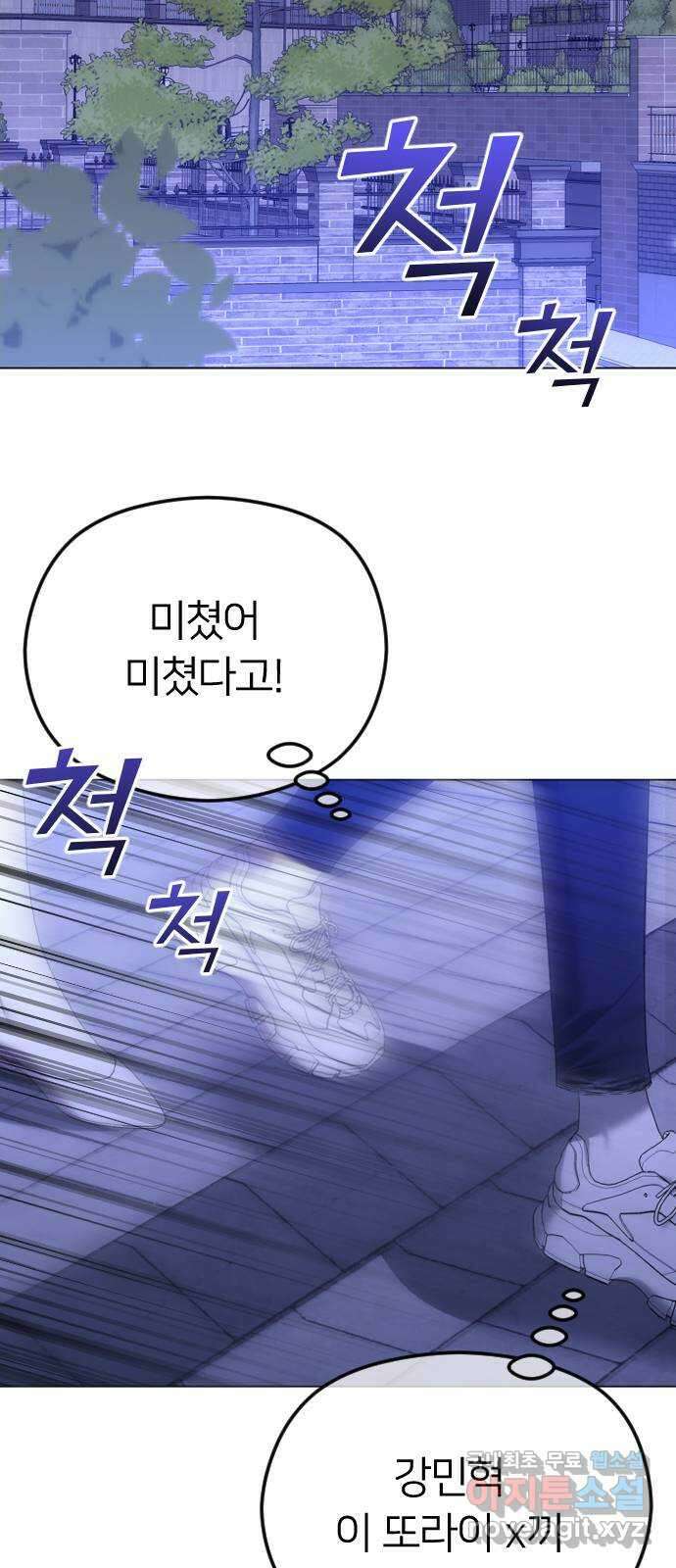 엔딩, 바꿔보려합니다 57화 _x친 새끼는 x친 새끼끼리 32