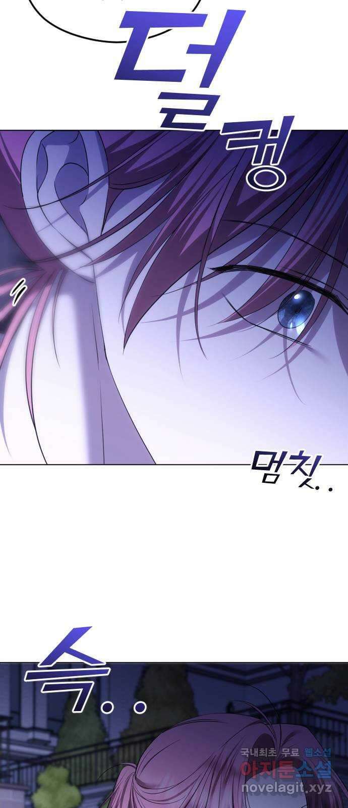 엔딩, 바꿔보려합니다 57화 _x친 새끼는 x친 새끼끼리 34