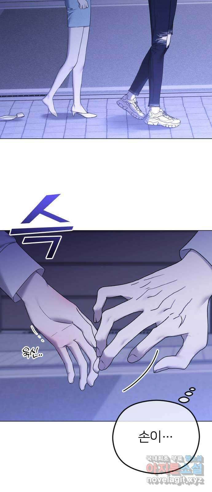 엔딩, 바꿔보려합니다 57화 _x친 새끼는 x친 새끼끼리 36