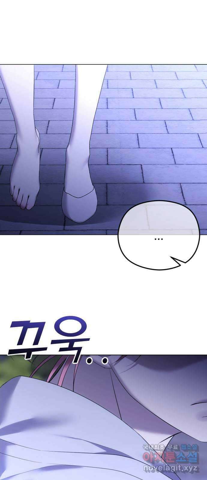 엔딩, 바꿔보려합니다 57화 _x친 새끼는 x친 새끼끼리 37