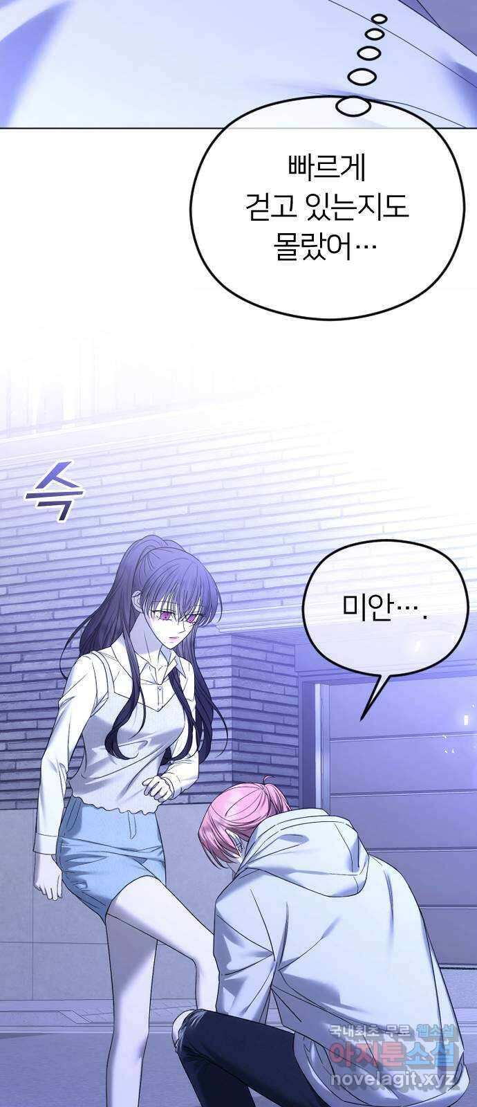 엔딩, 바꿔보려합니다 57화 _x친 새끼는 x친 새끼끼리 38