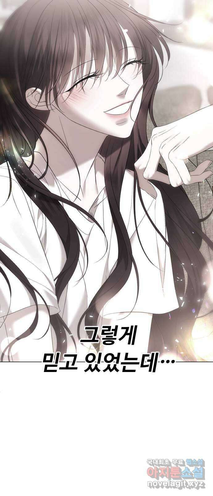 엔딩, 바꿔보려합니다 57화 _x친 새끼는 x친 새끼끼리 56