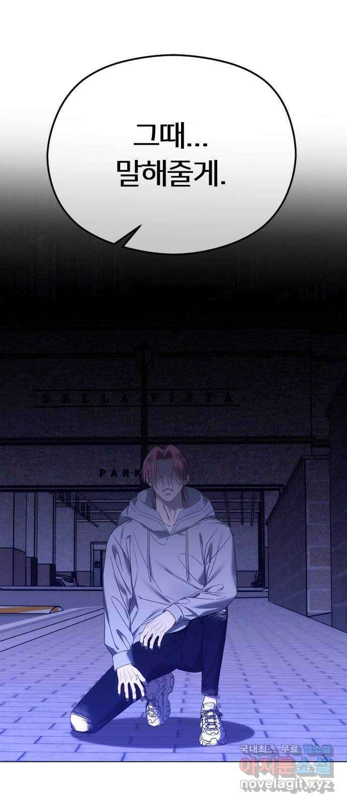 엔딩, 바꿔보려합니다 57화 _x친 새끼는 x친 새끼끼리 60