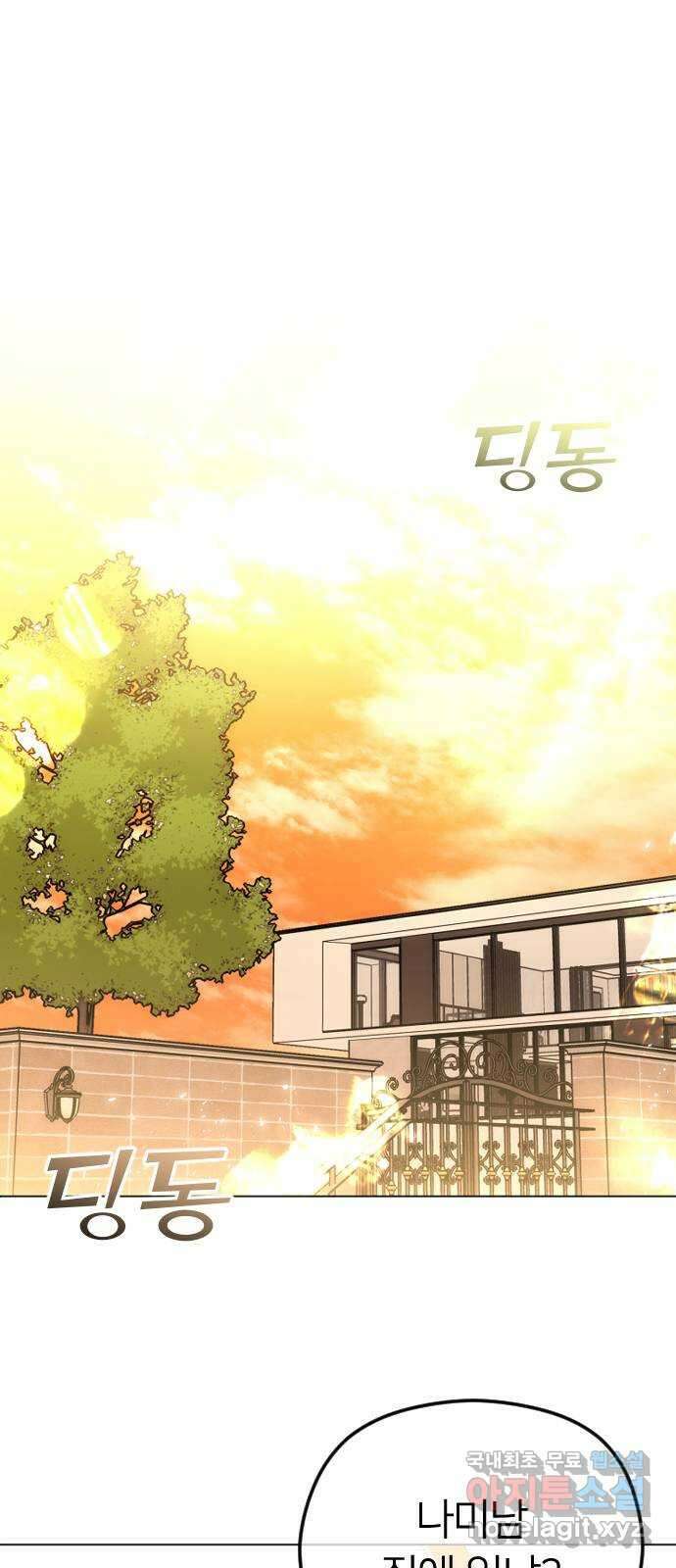 엔딩, 바꿔보려합니다 57화 _x친 새끼는 x친 새끼끼리 62